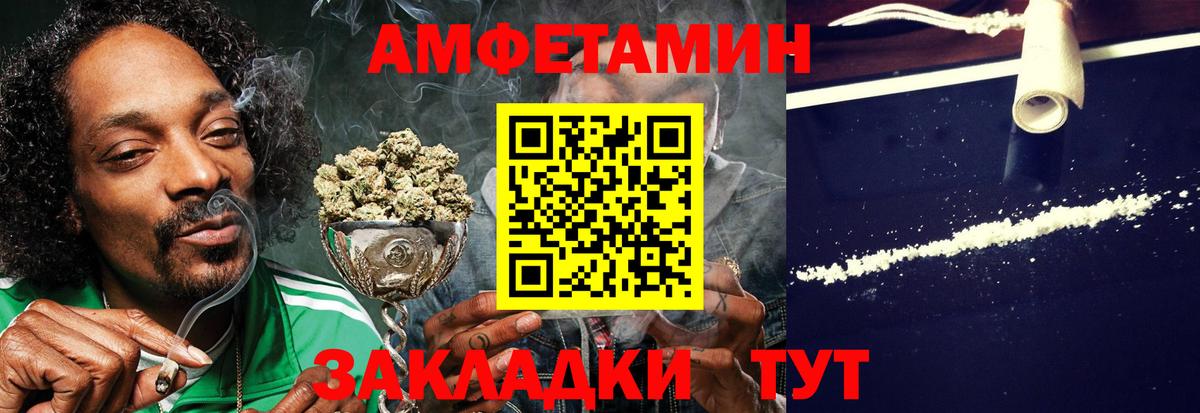 Amphetamine Розовый Бузулук