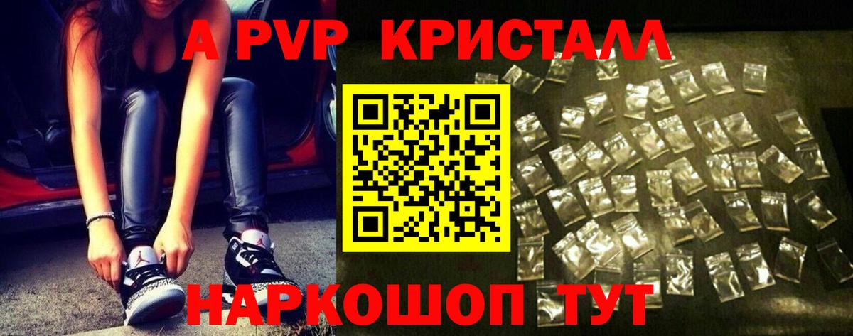 Alpha PVP  Alpha PVP Соль  APVP СК КРИС  Альфа ПВП VHQ  Вход с VPN  Бузулук 