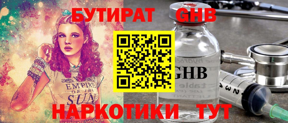 Бузулук  Бутират  Вход с VPN  БУТИРАТ Butirat 