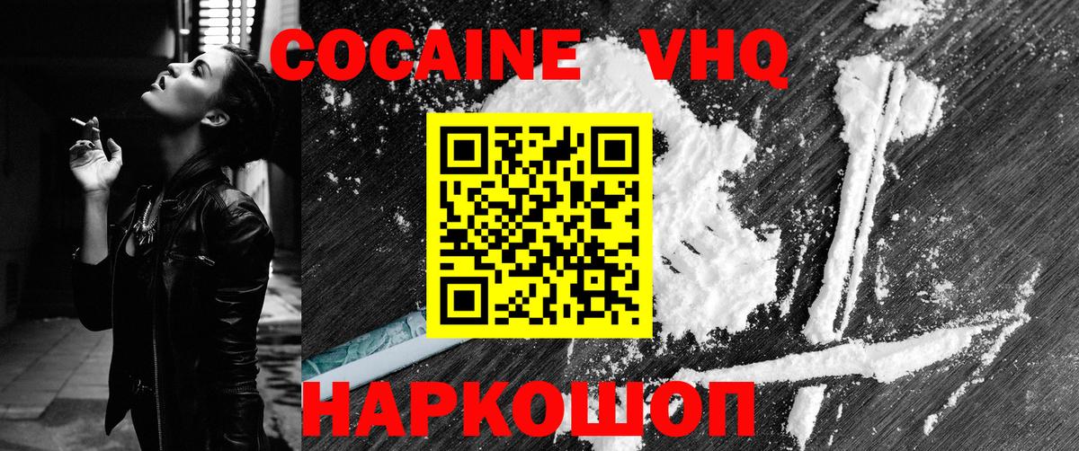 КОКАИН Columbia  Кокаин FishScale  Бузулук  Вход с VPN 
