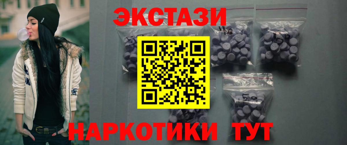 ЭКСТАЗИ TESLA  Экстази  Бузулук  Вход с VPN 