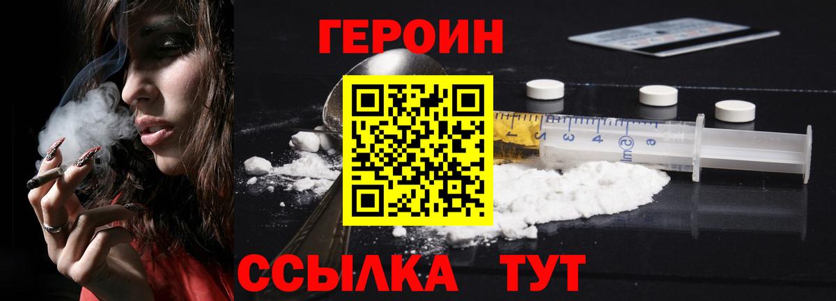 Героин Афган Бузулук