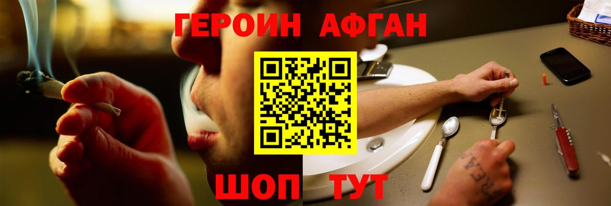 Героин гречка  Вход с VPN  Бузулук 