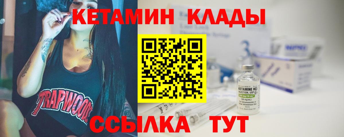 КЕТАМИН ketamine  Вход с VPN  КЕТАМИН ketamine  Бузулук 