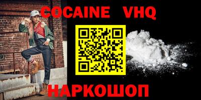 COCAINE Можга