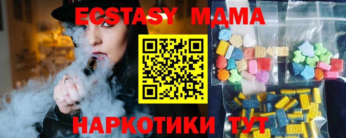 МДМА кристаллы  MDMA молли  Вход с VPN  МДМА  Бузулук 