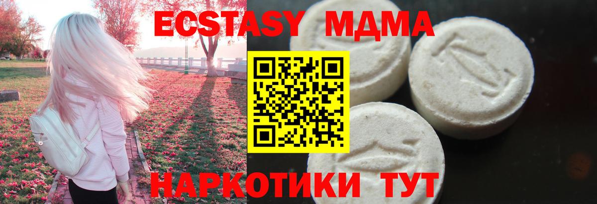 MDMA VHQ Бузулук