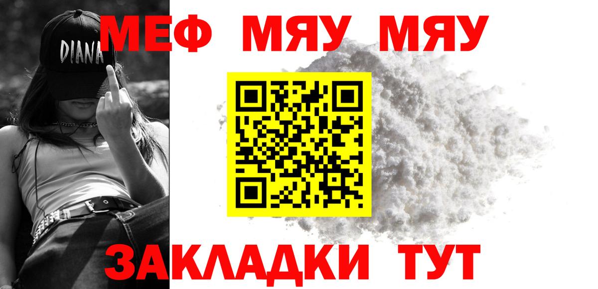 МЕФ мука Бузулук