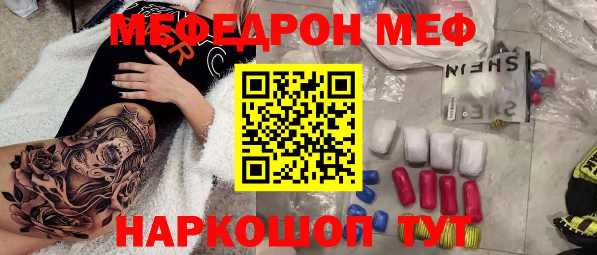 Мефедрон мука  Мефедрон  Бузулук  Вход с VPN  Меф кристаллы 