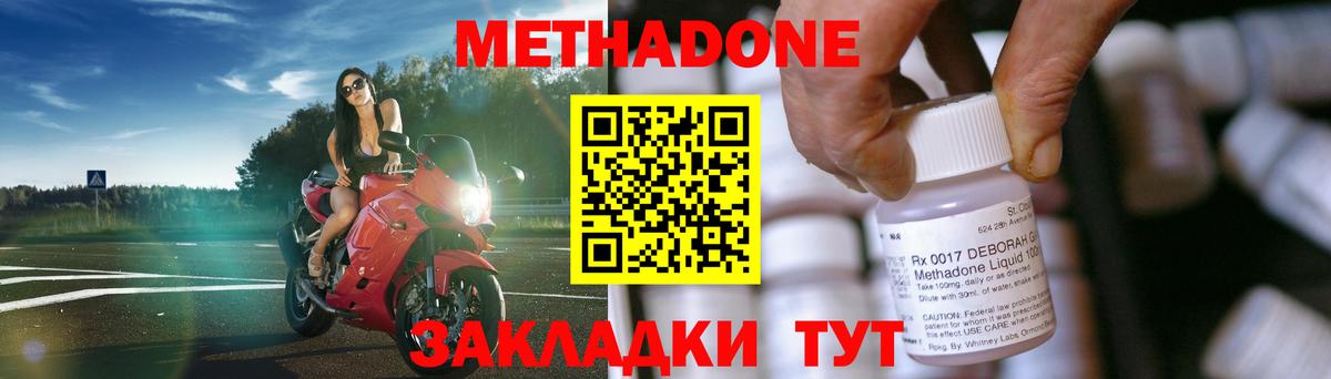 Бузулук  Метадон кристалл  Вход с VPN  МЕТАДОН methadone 